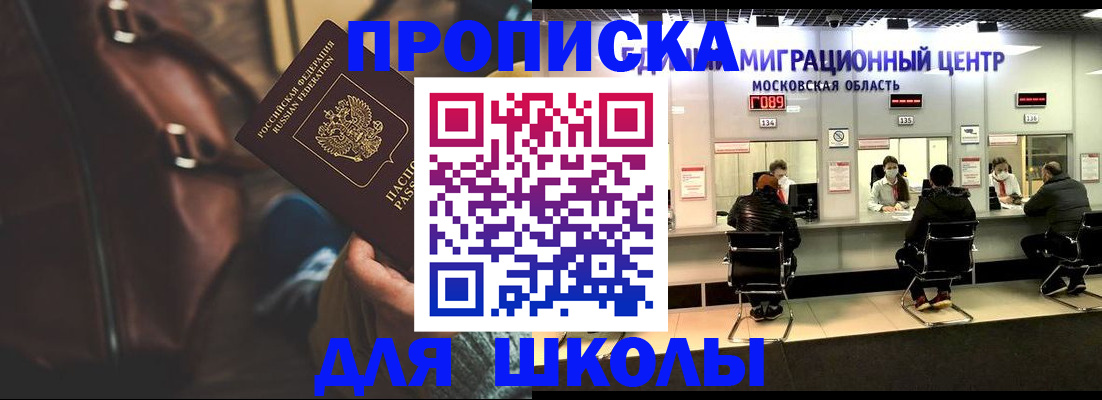 прописка для военкомата в Клинцах