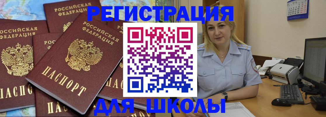 временная регистрация поиск в Клинцах