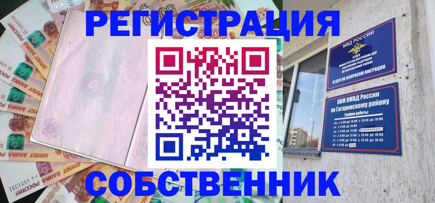 временная регистрация госуслуги в Клинцах
